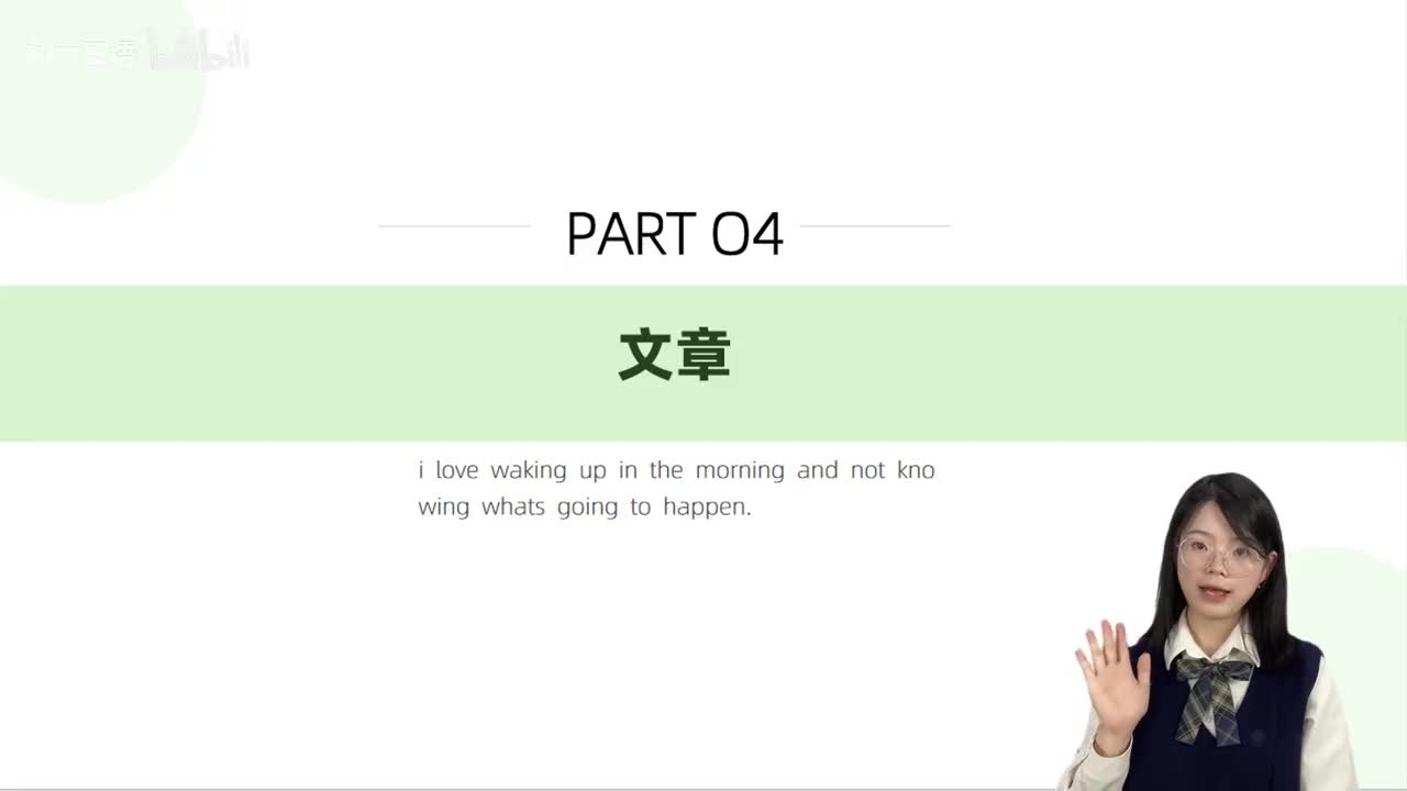 006标日第2课 课文