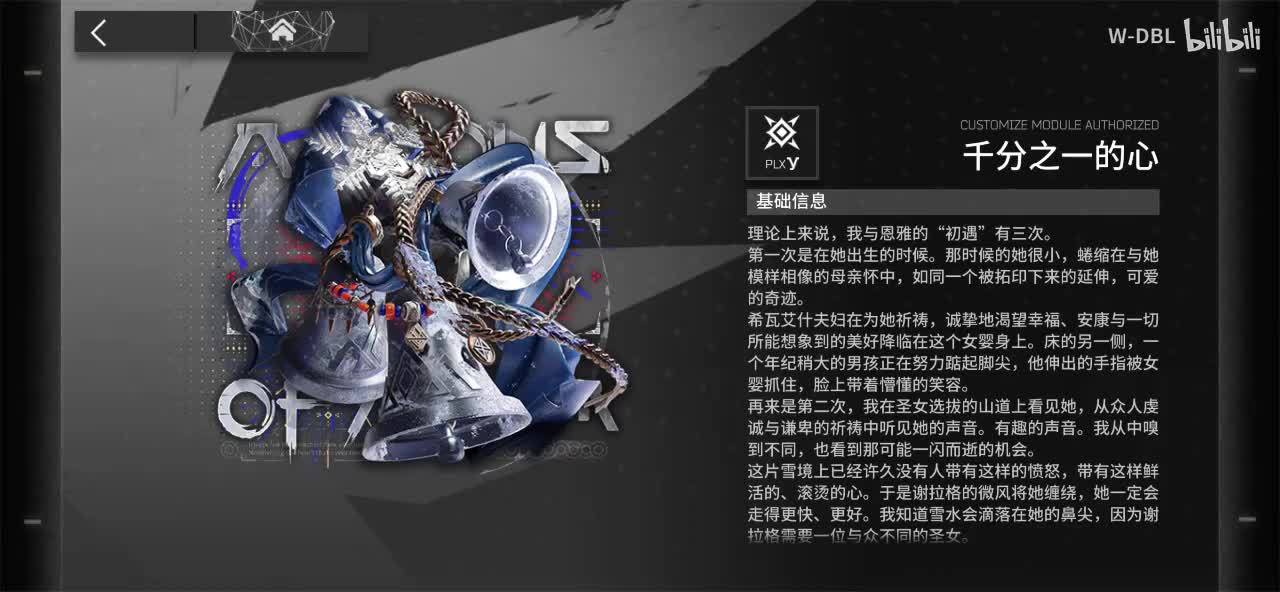 圣聆初雪 模组 千分之一的心