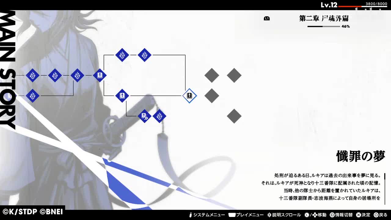 【第二章 尸魂界篇】懺罪の夢