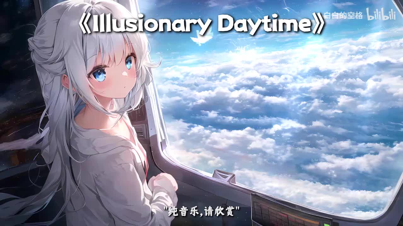 95.Illusionary Daytime