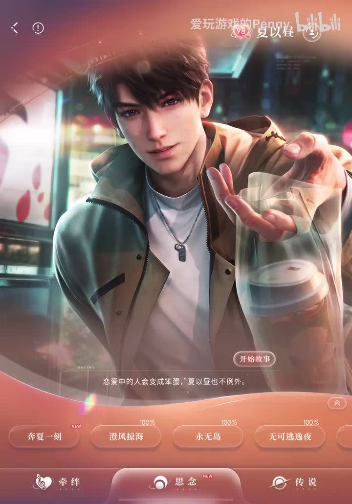 【约会2025.09】哥哥·奔夏一刻