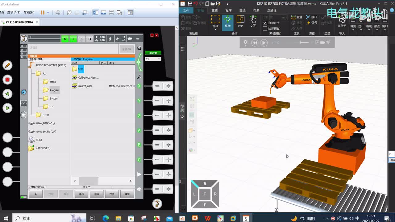 6.1 如何创建程序和程序文件夹