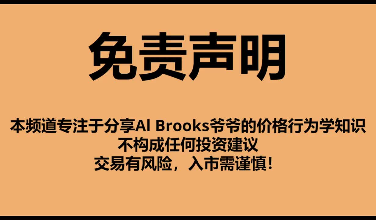 【价格行为学】实盘边做边讲 - 001 - 【价格行为学】边做边讲(实验版)- Bear Surprise少赚$3000