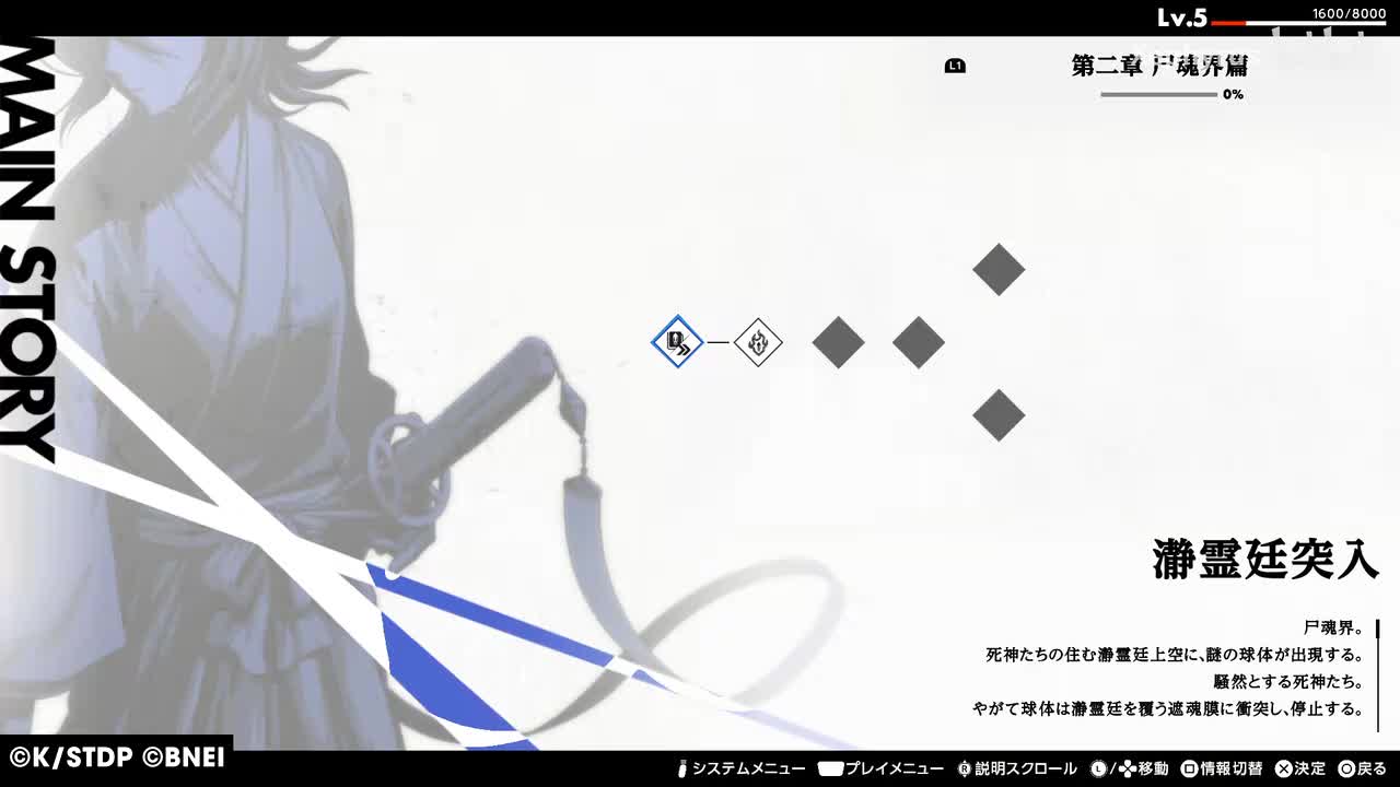 【第二章 尸魂界篇】瀞霊廷突入