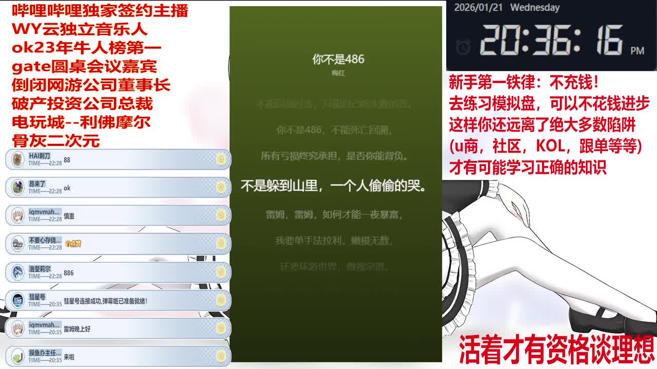 币圈大贤者2026-01-21T20_36_13