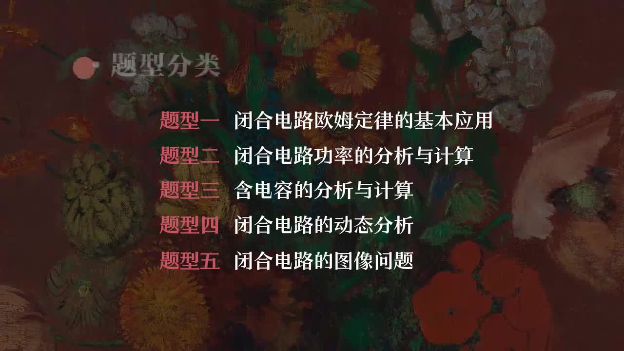 题型三 含电容电路的分析与计算