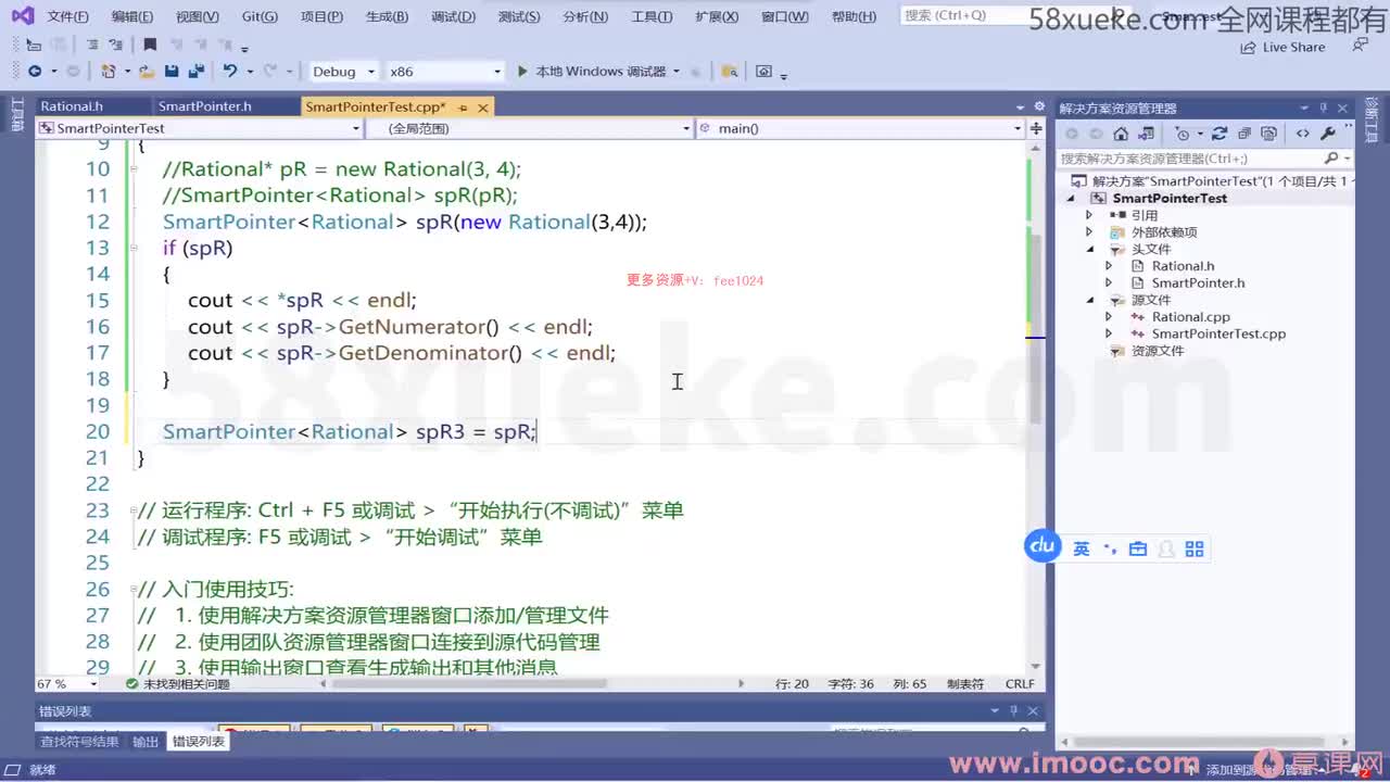 [1.6.1.2]--1-2 CPP中常见的智能指针
