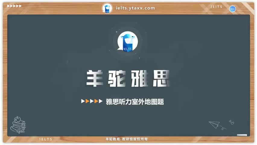 47.雅思听力室外地图题