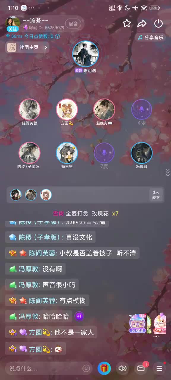 方圆杨玉笙恩怨