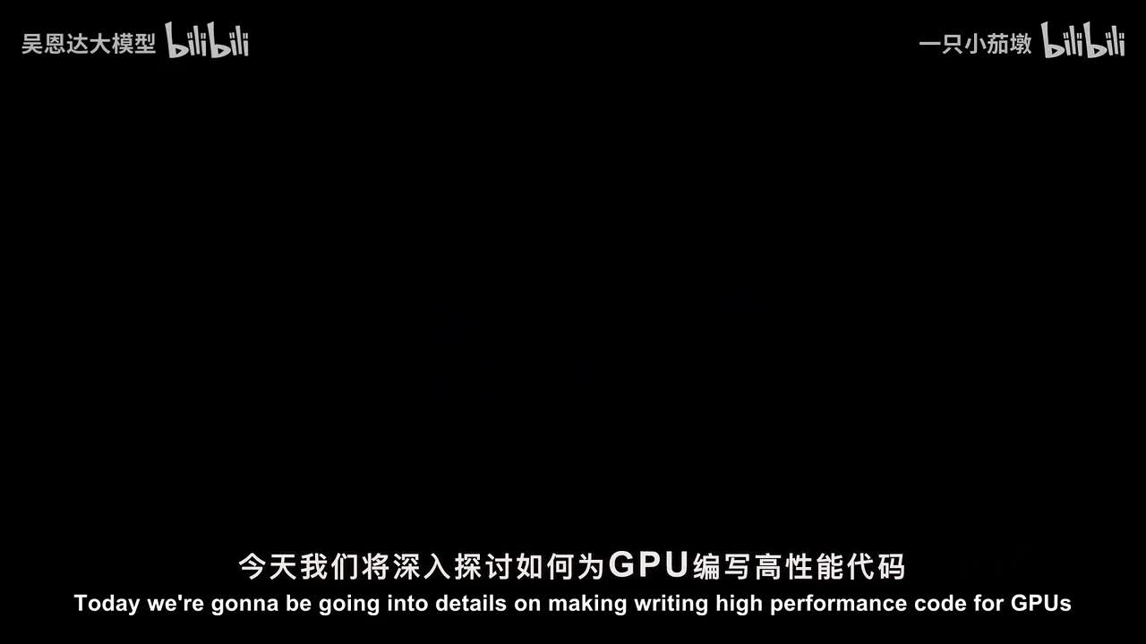 6.斯坦福CS336：内核优化与Triton框架应用