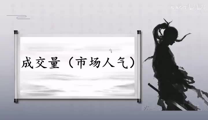 4.量能底层逻辑怎么理解，晋级高手的必经之路！