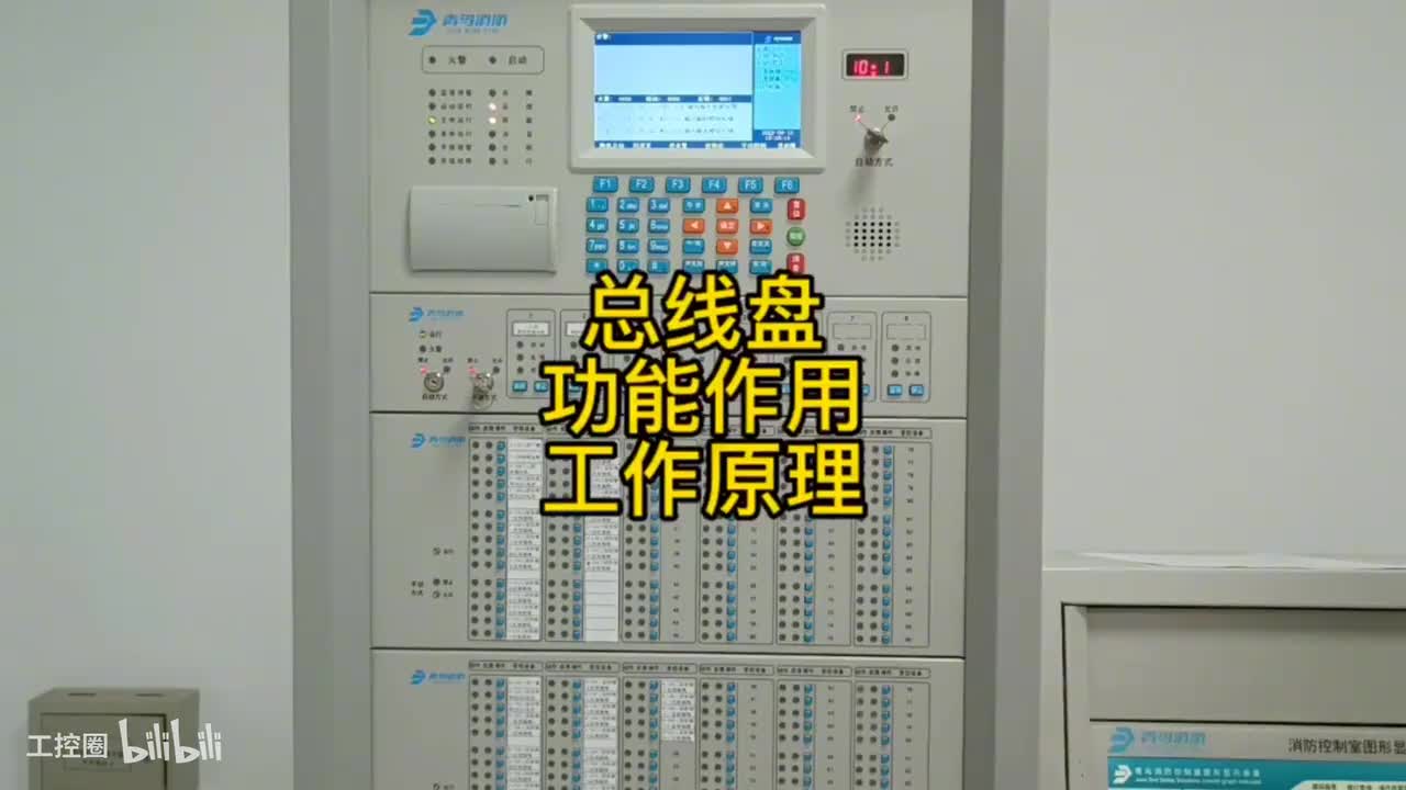 第35节：总线盘-功能作用-工作原理-控制原理