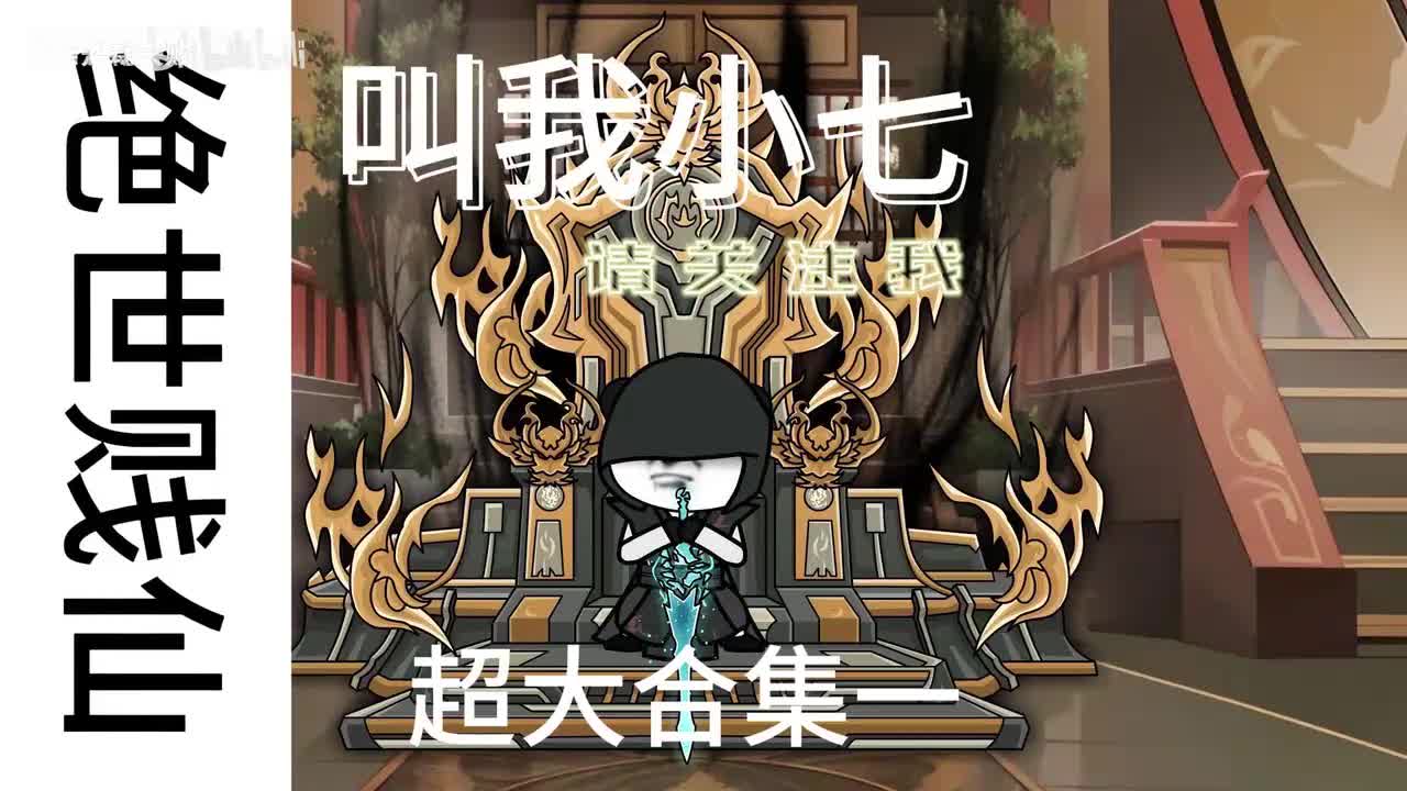 《绝世剑仙》①