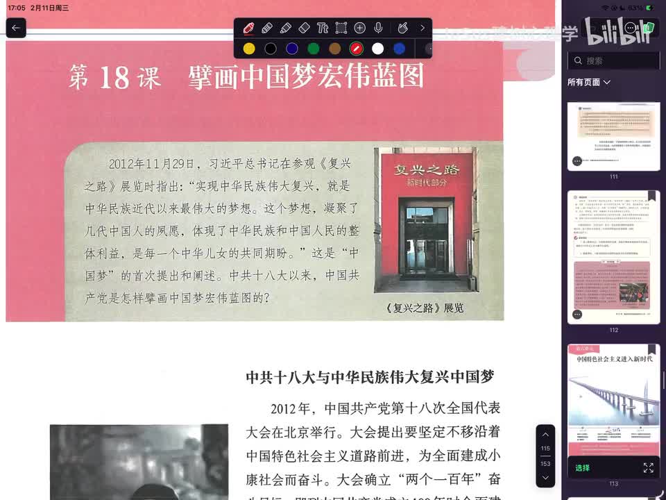 15.开始全面建设小康社会