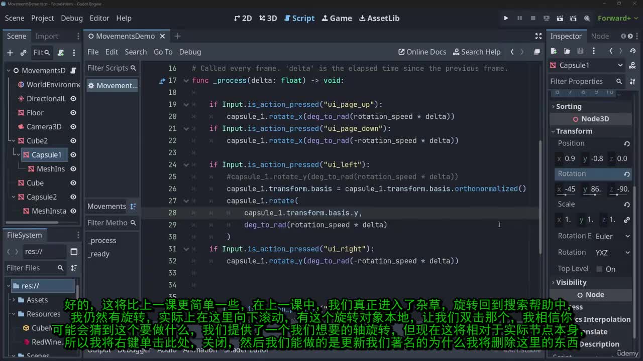 3-23_-_22_-_本地旋转
