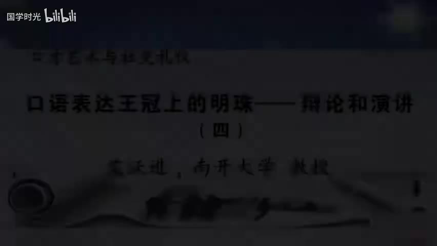 46-辩论赛的评判标准