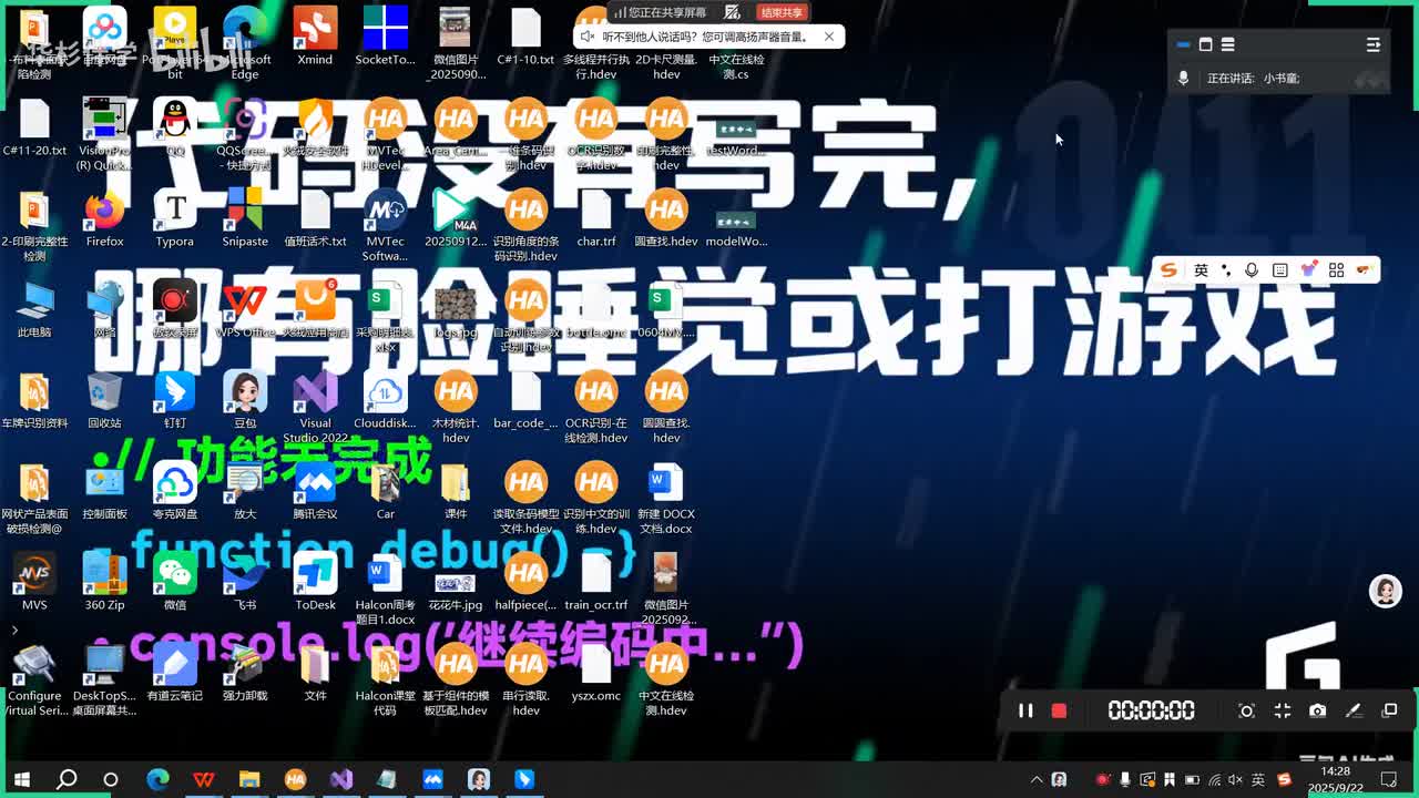 2.联合编程实现OCR识别