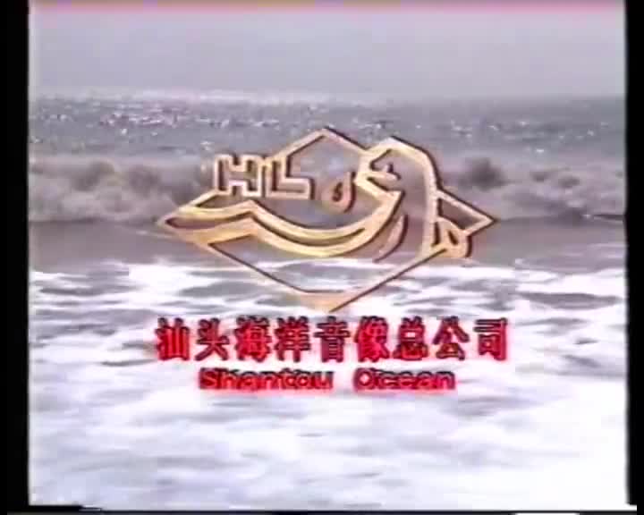 乱世三美人：第01集