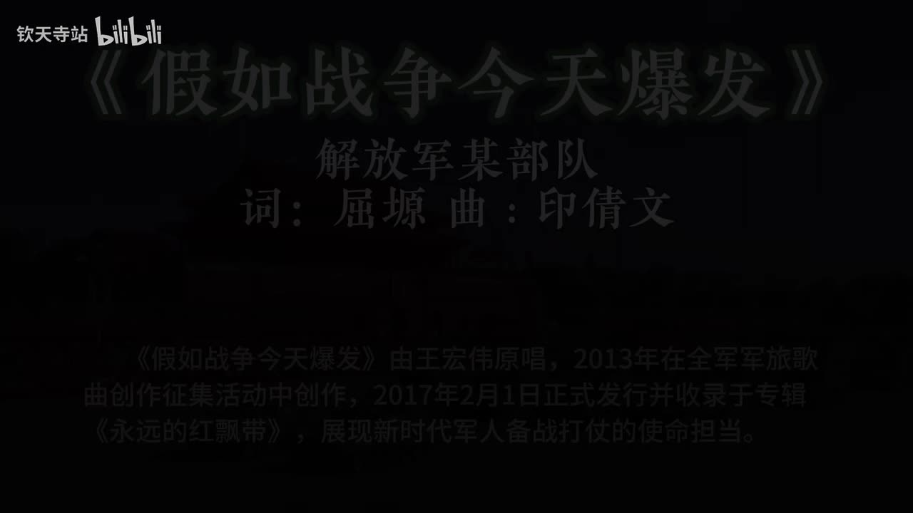 假如战争今天爆发
