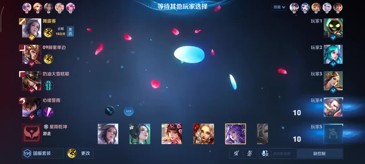 甄姬-游园惊梦5/2/11