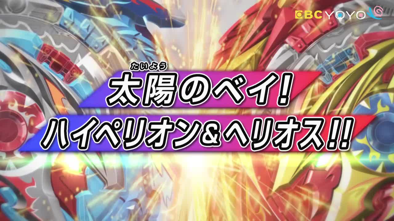 【戰鬥陀螺爆裂世代 超王】 第2集│中文版卡通│繁中字幕│台灣配音完整版HD(1080P_HD)
