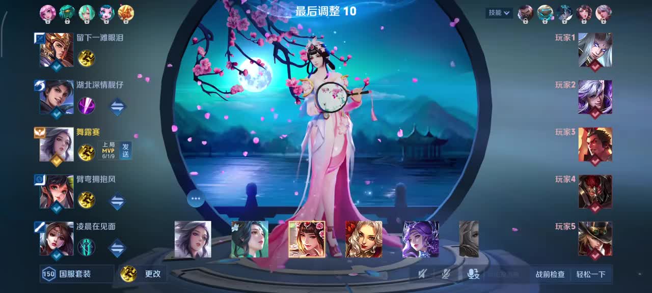 甄姬-游园惊梦4/6/17