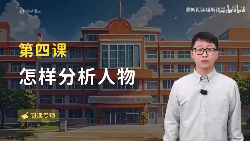 4-方法篇04 概括作者的意图