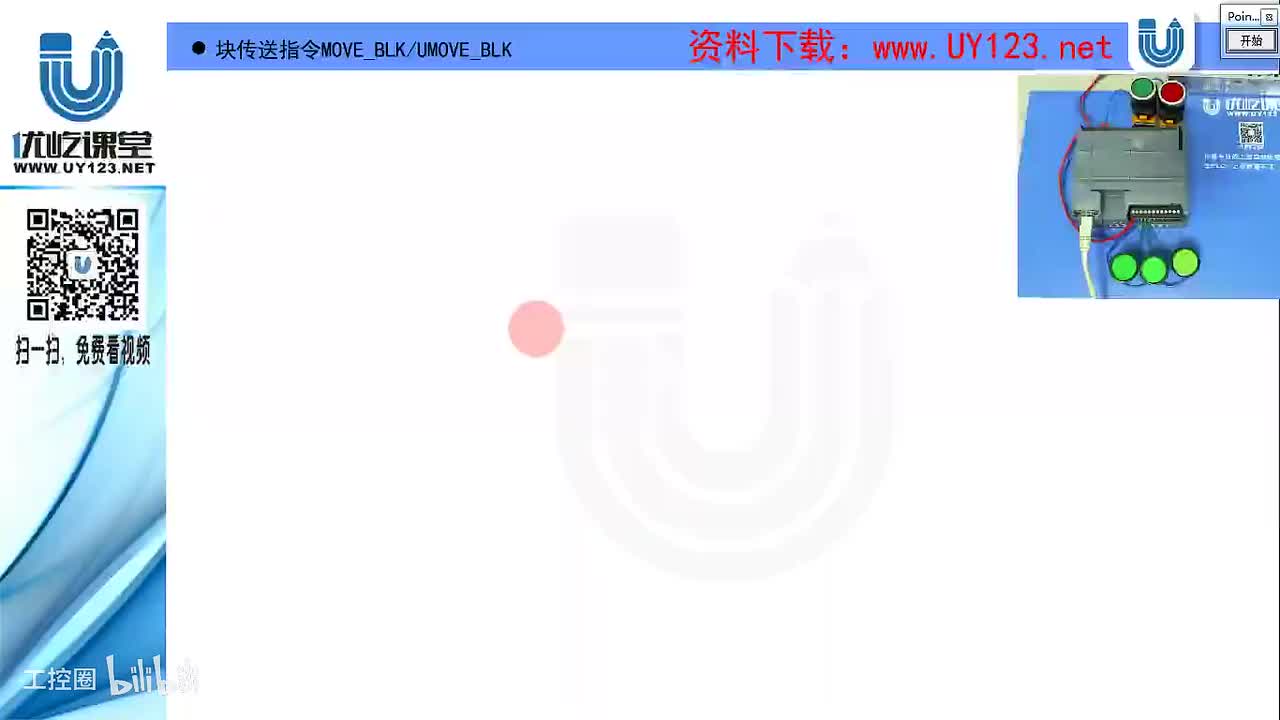 87.块传送指令MOVE_BLKUMOVE_BLK