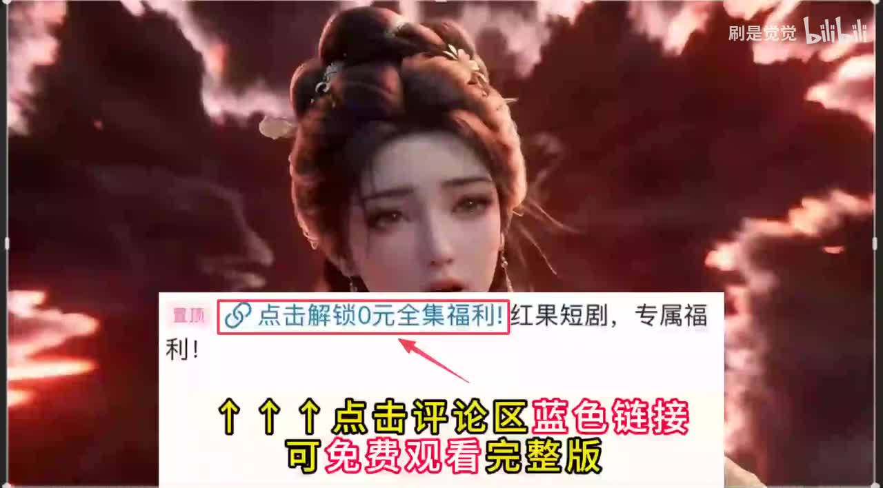 黄蓉无惨 免费全集 在评论区