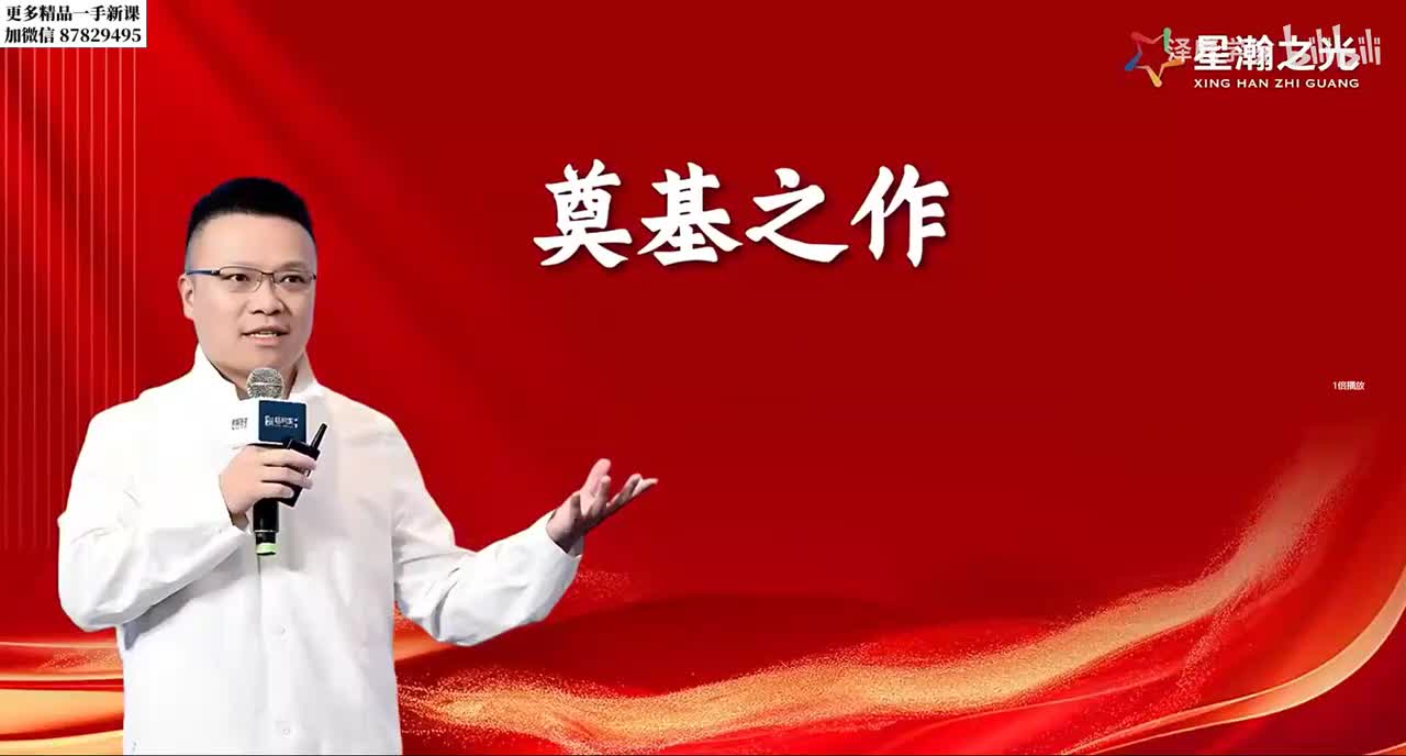 15 奠基之作： 古田会议决议