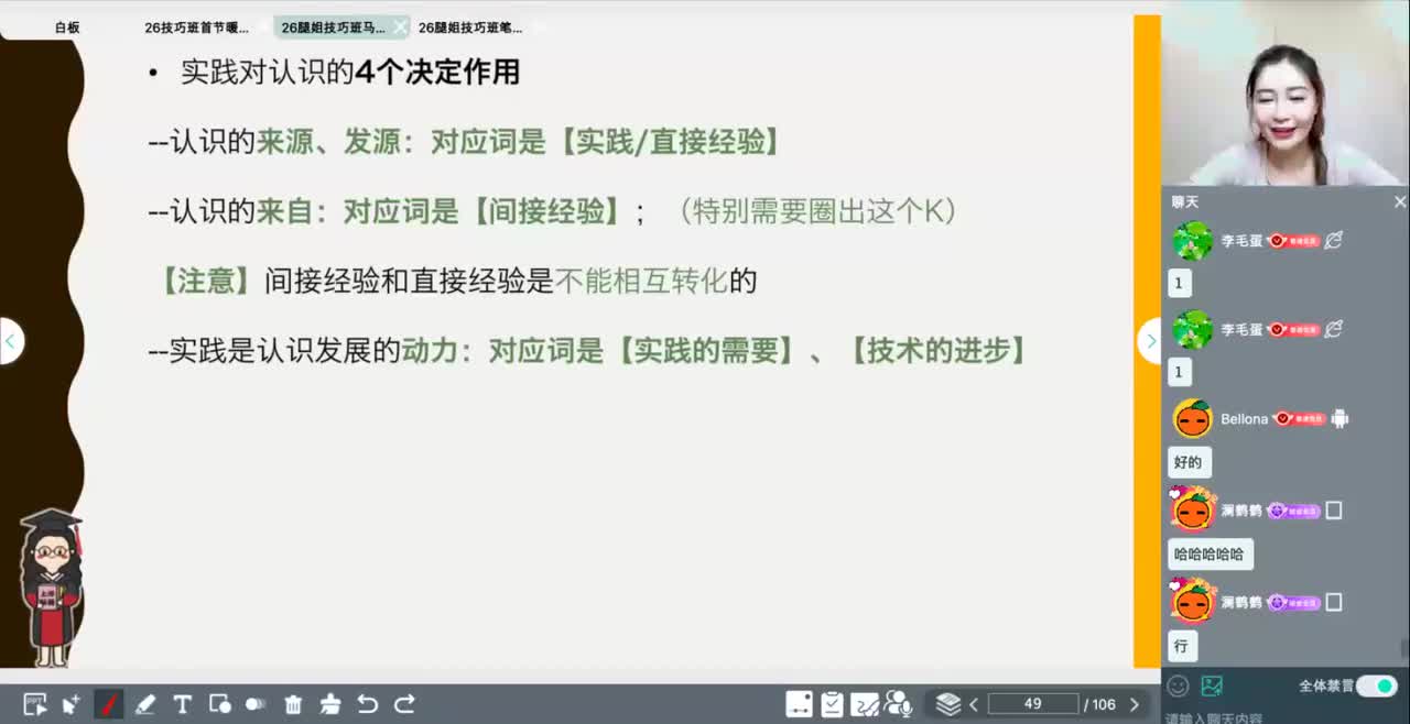 01.马原选择题技巧1-2