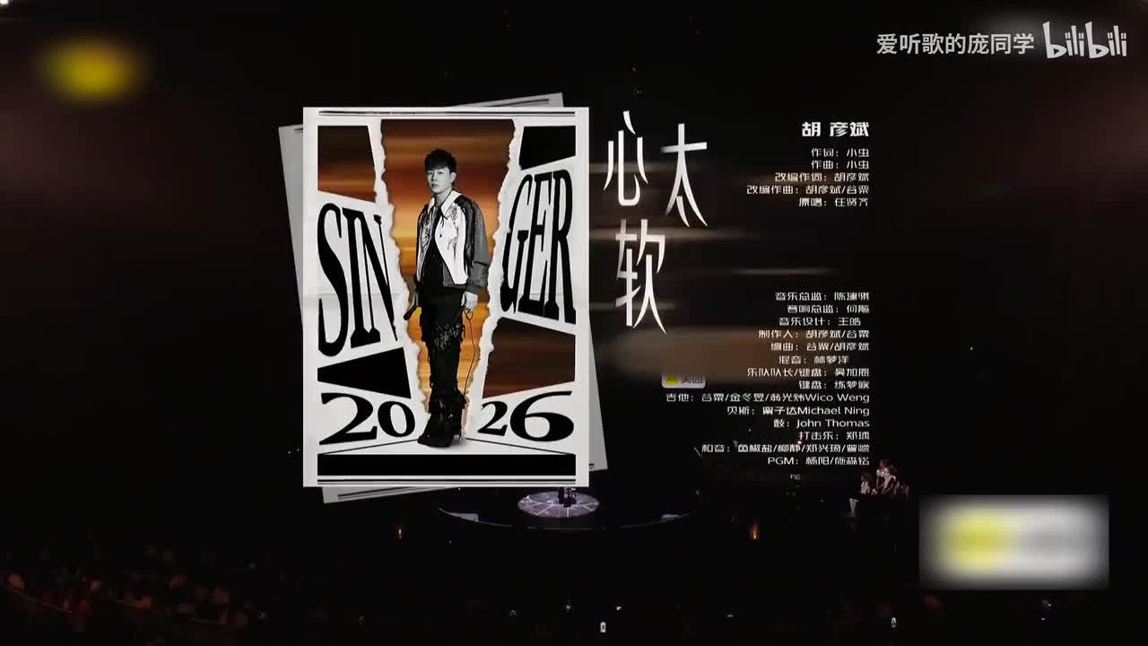 EP05 心太软