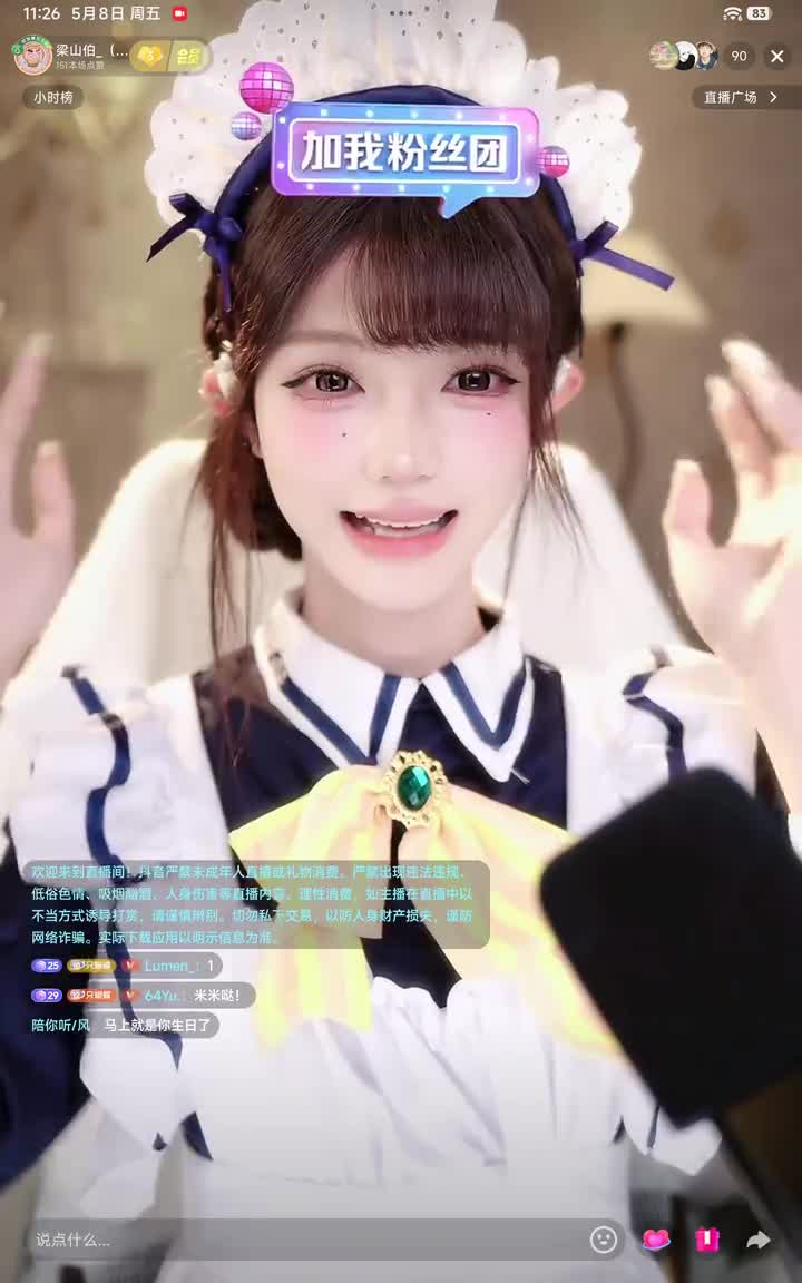 弹幕版