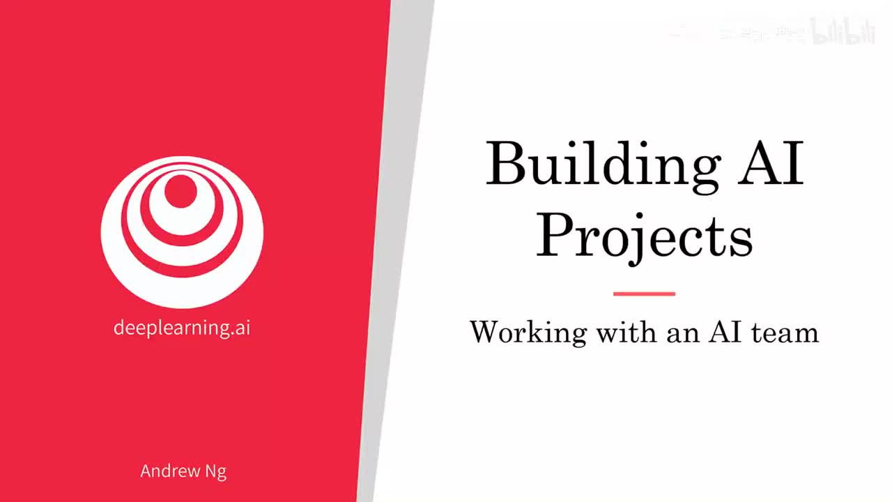 16、与人工智能团队合作