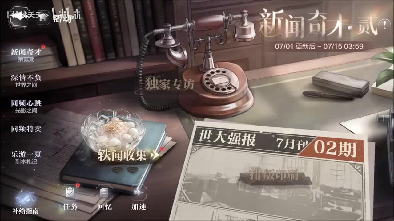 第二期