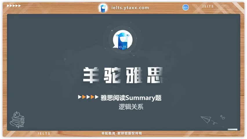 84.雅思阅读Summary题逻辑关系（一）