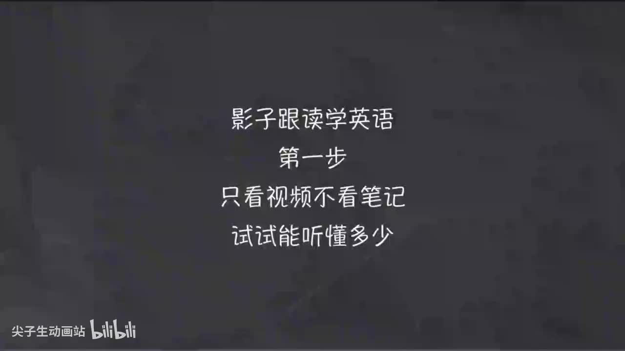 054-新概念 1-107 三步学习