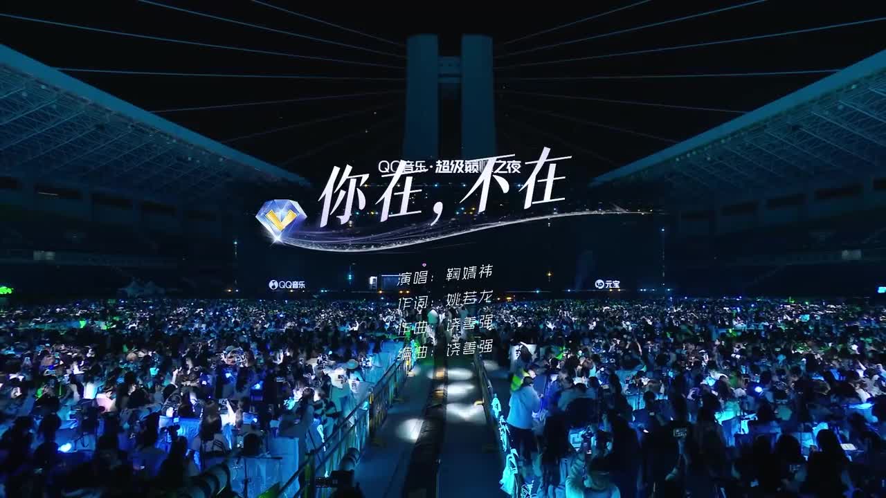 你在不在 4K 60FPS Hi-Res