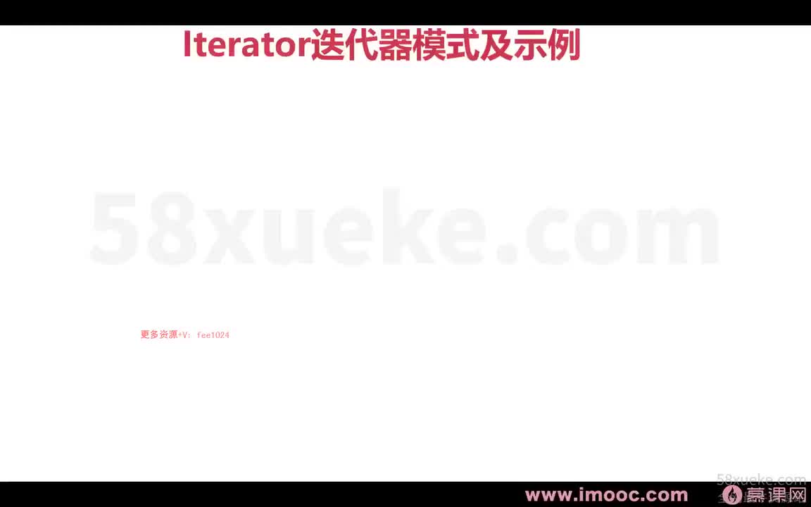 [2.2.1.27]--1-27 迭代器模式及示例1