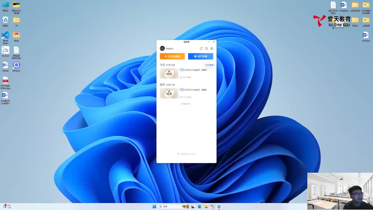 20250312安全IE-态势感知