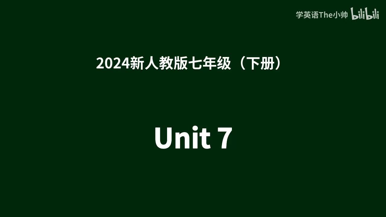 Unit 7 A Day to Remember（新，theatre）