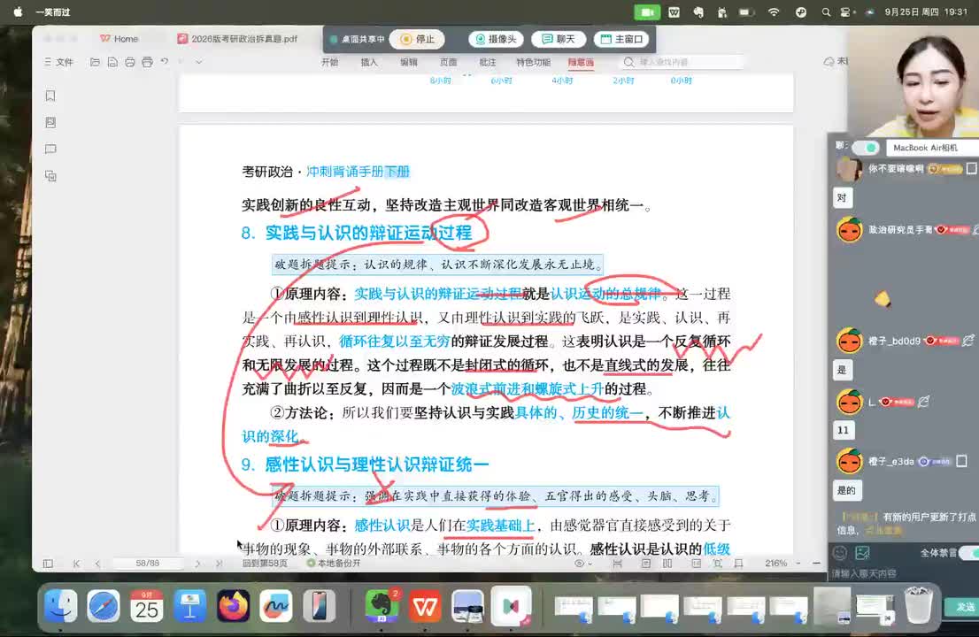 06.马原分析题模版2-6