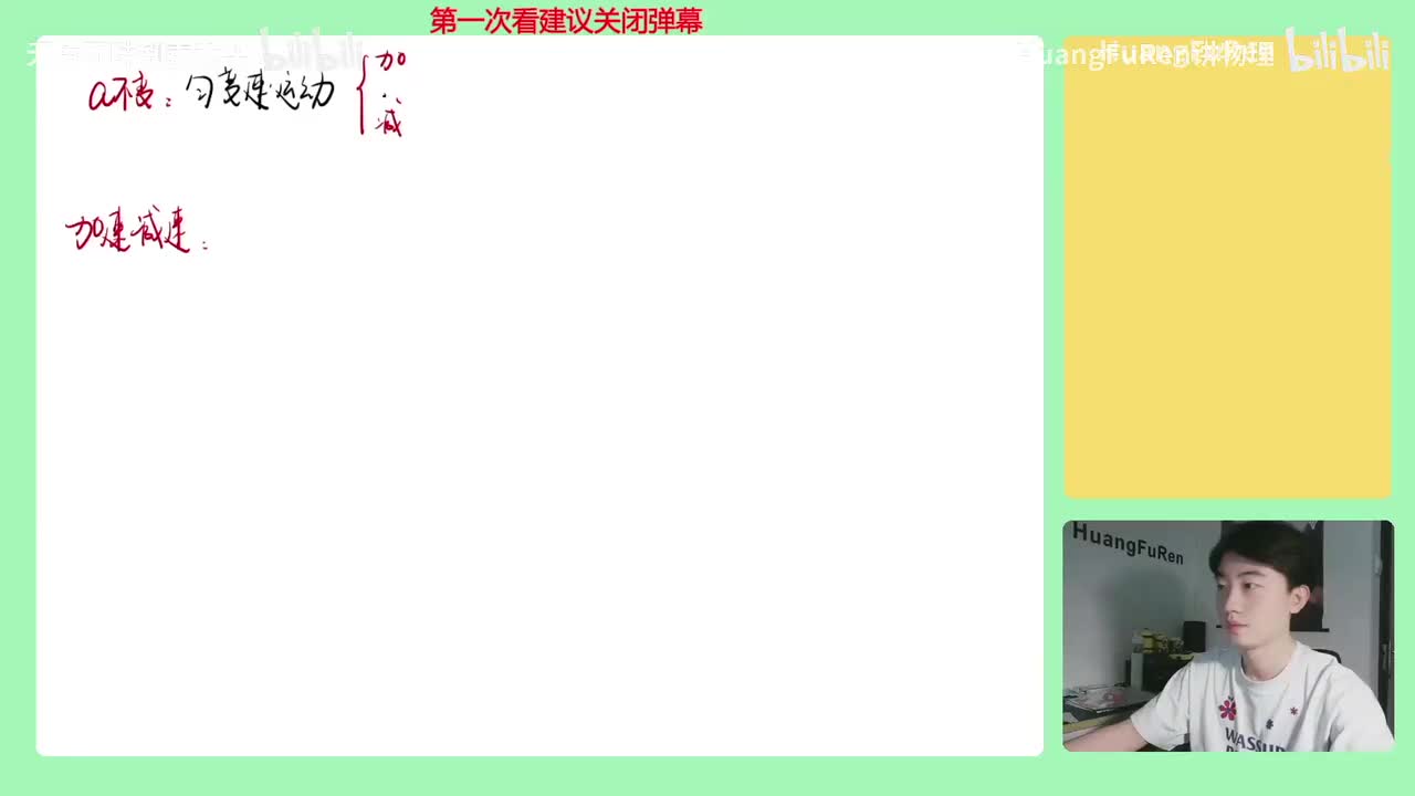 12【运动的描述】加速度判断加减速S1E112