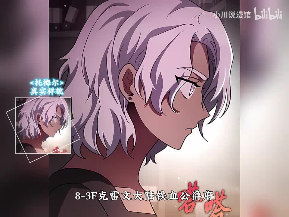 7.愿望之塔（4）