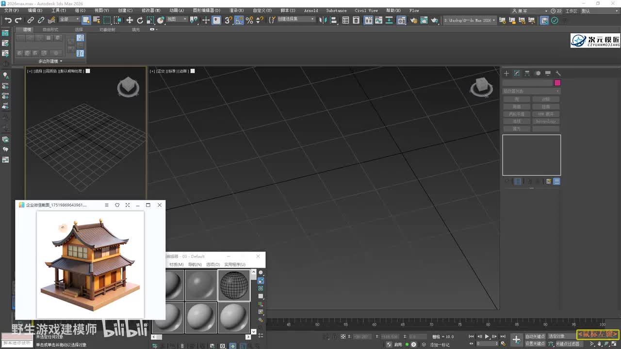 【实战篇】古风小楼房