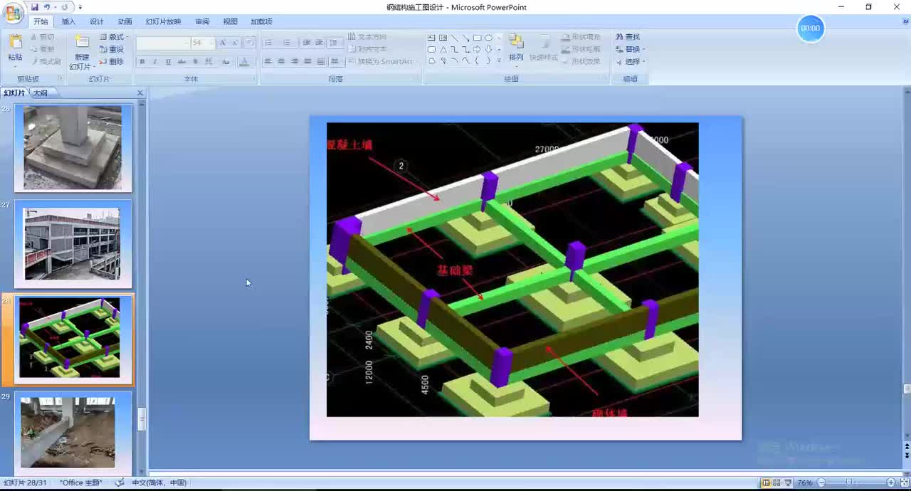 50-50；某景区展厅基础梁施工图绘制