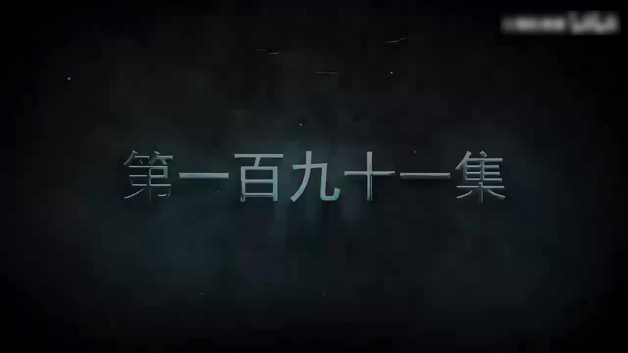 我一人单刷世界191-200集