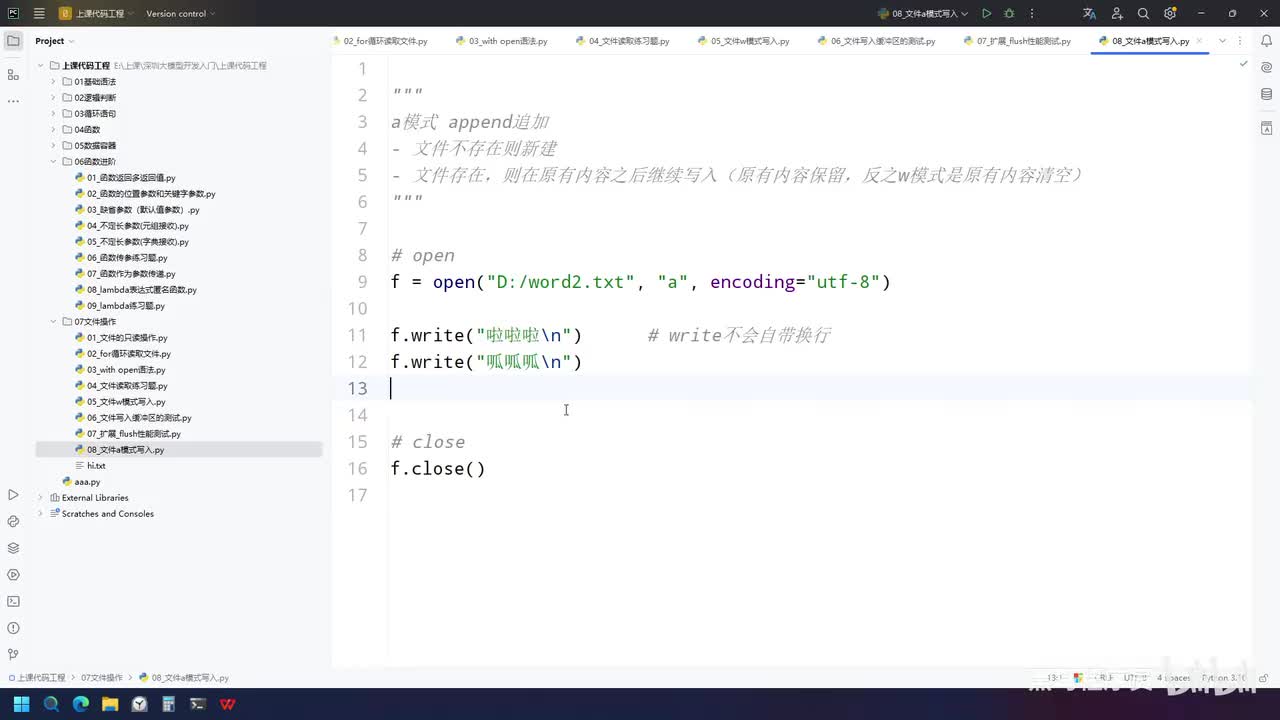 Python-79-【扩展】-b模式操作非文本文件