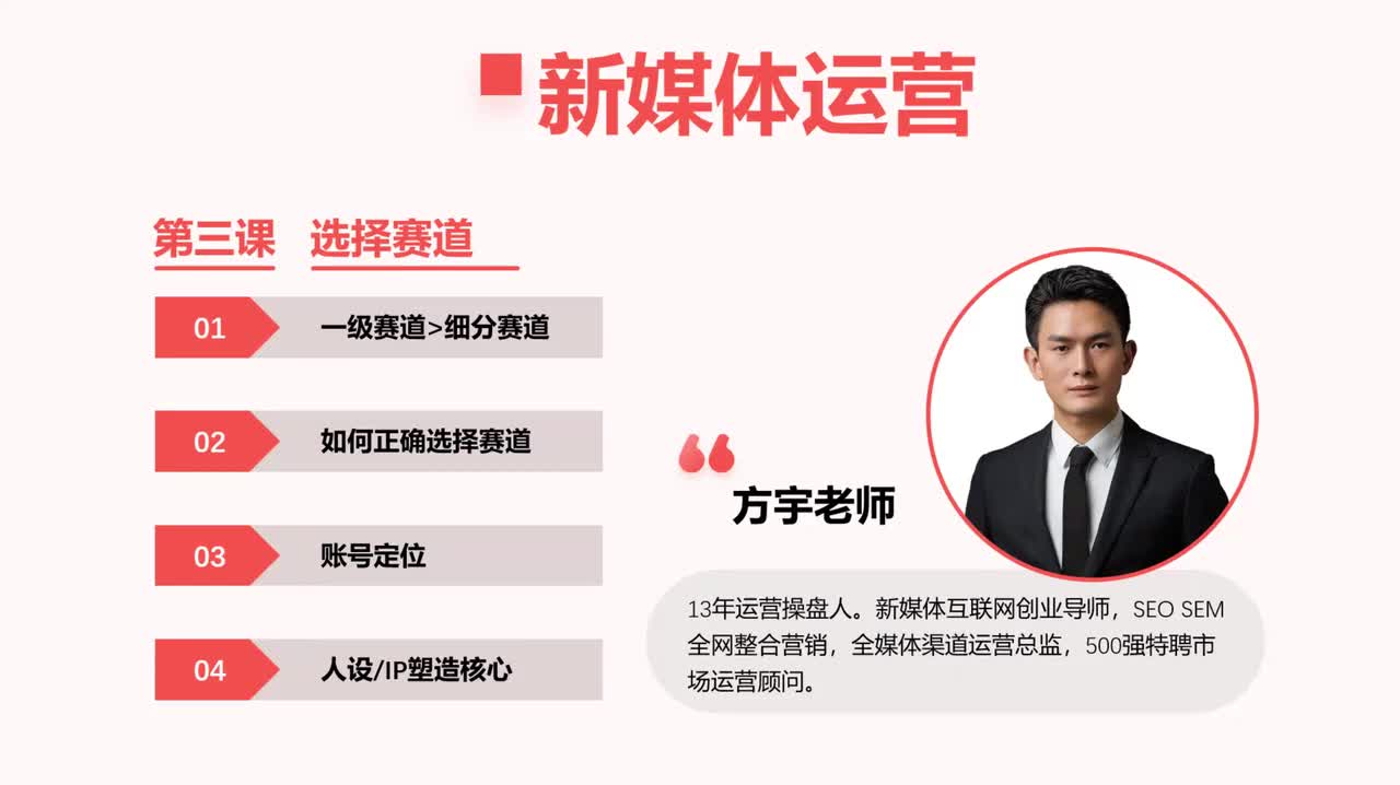 2.【小红书运营】：起号第一要素-赛道选择 对起号的影响 (6)