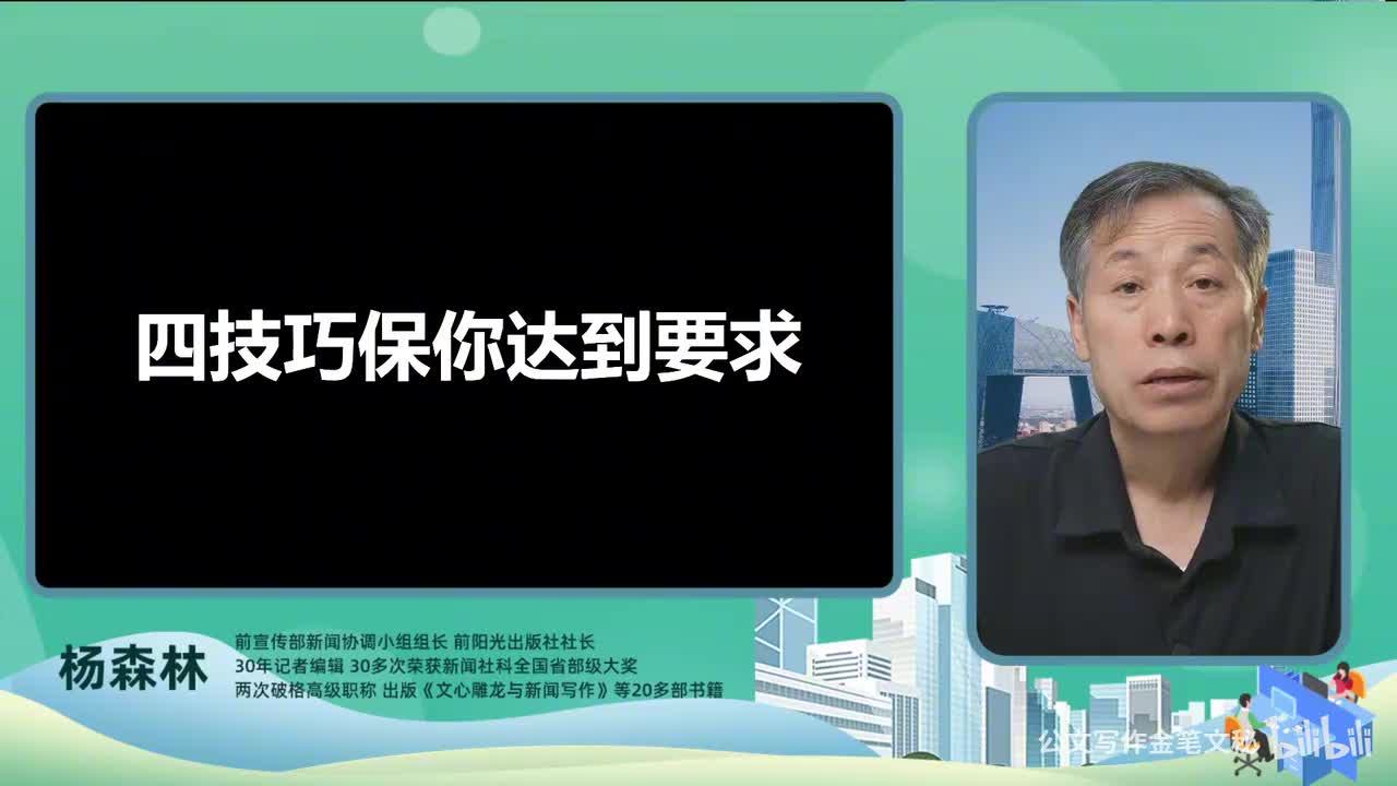 18_调研报告-四技巧保你达到要求
